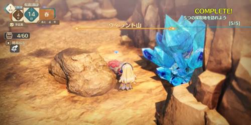 マリー自由採取