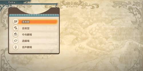 マリーエクストラ