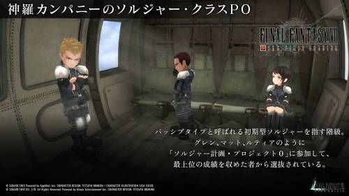 ソルジャー・クラスP0編