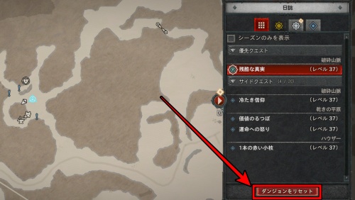 ダンジョンリセット1