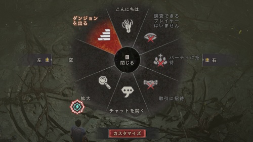 ダンジョンリセット3