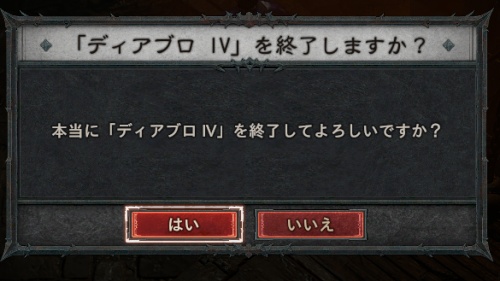 ダンジョンリセット4