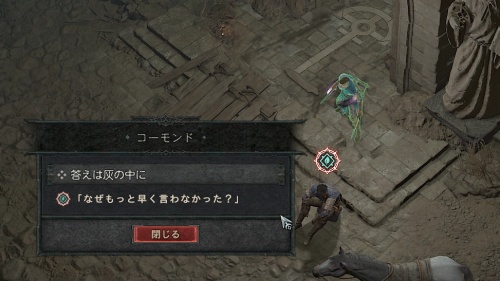 答えは灰の中に11