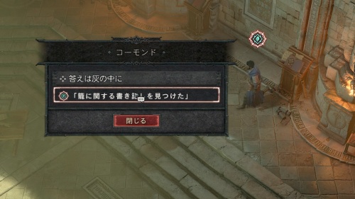 答えは灰の中に13