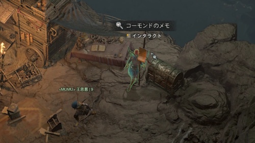 答えは灰の中に3