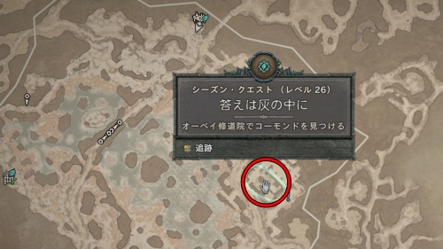 答えは灰の中に4