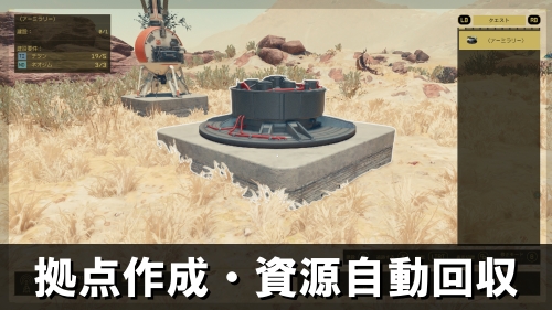 拠点バナー