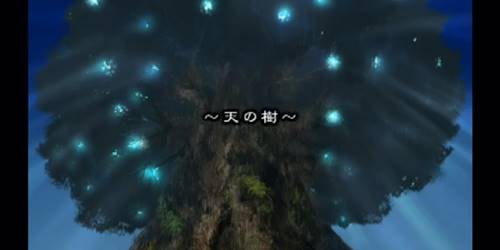 天の樹バナー