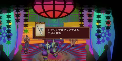 レヴェランス宝2