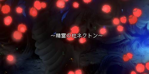 ネクトンバナー