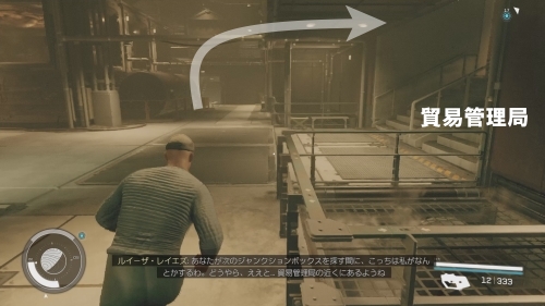 貿易管理局の2階(外側)