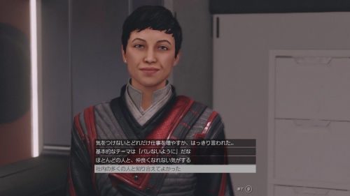 イモジェンに話しかける