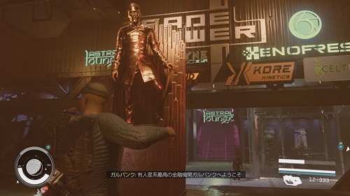 ネオンのTRADE TOWERに向かう