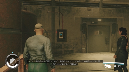 1つ目のジャンクションボックスを探す