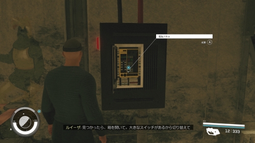 1つ目のジャンクションボックスを止める