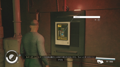 2つ目のジャンクションボックスを探す