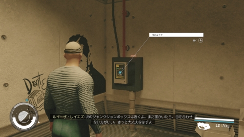 3つ目のジャンクションボックスを見つける