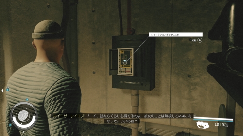 いずれかのジャンクションボックスを止める