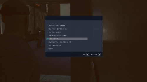 エレベーターに乗りケルトコープへ