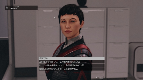 イモジェンに話しかけるとミッションクリア