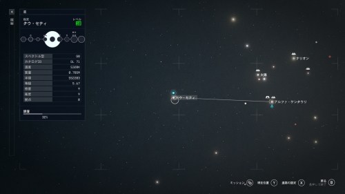 タウ・セティⅡ