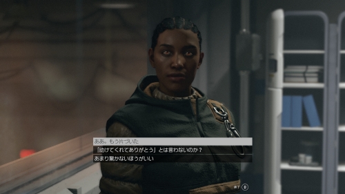 ヘイドリアンに話しかける