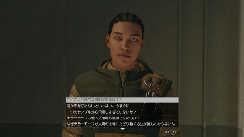 ヘイドリアンからテラーモーフのサンプルをUCバンガードに渡すように頼まれる