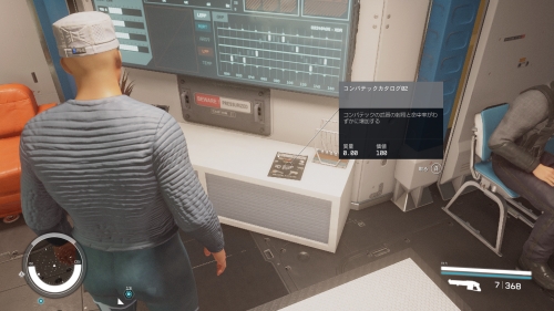 コンバテックカタログ02