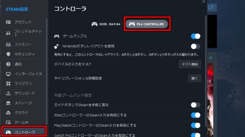 steamコントローラー3