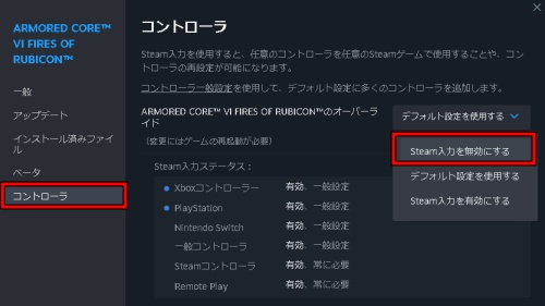 steamコントローラー6