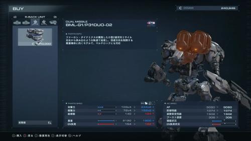 武器の組み合わせ