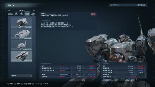 パーツを集める