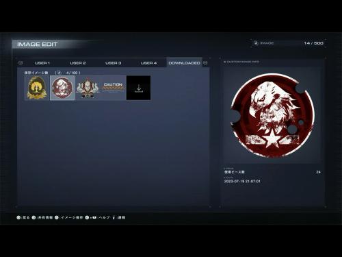 イメージデータの共有