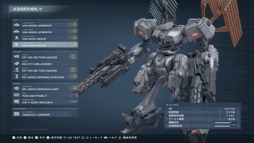 オールマインド戦ミサイルアセンブル