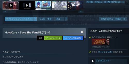 ホロキュアsteam