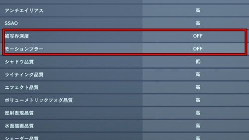 モーションブラー