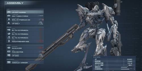 レッドガンアセンブル