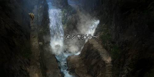 ヌンキ渓谷