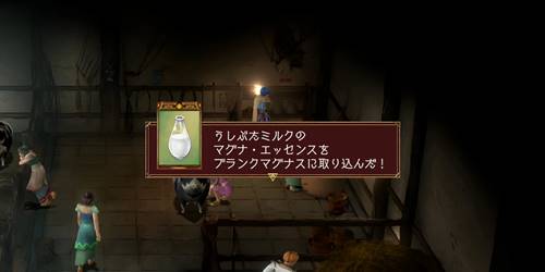 うしぶたミルク