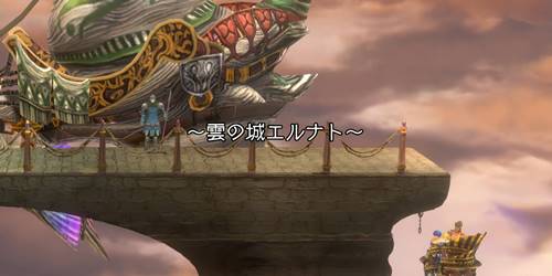 エルナトバナー