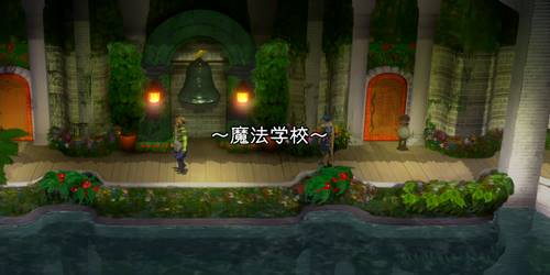 魔法学校バナー
