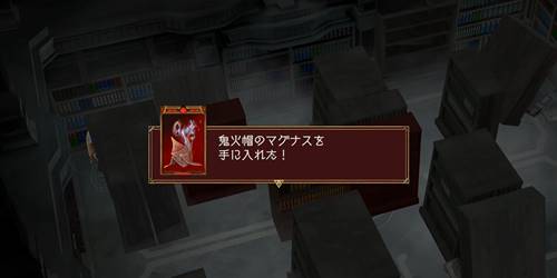 旧魔法図書館宝3