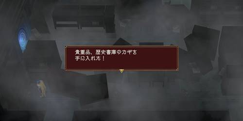 旧魔法図書館2