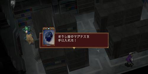 旧魔法図書館宝14