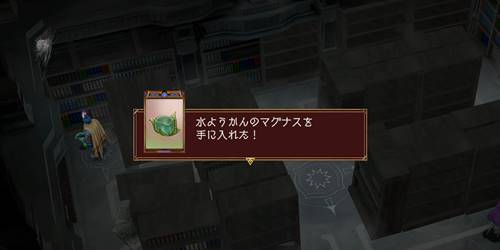 旧魔法図書館宝15