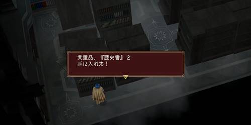 旧魔法図書館8