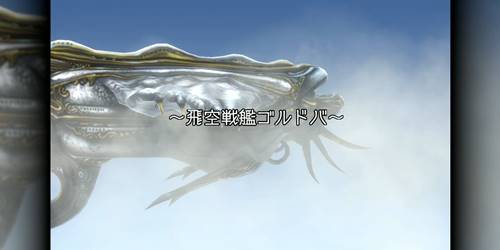 ゴルドババナー