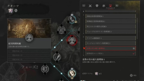 金貨の実の最大量増加1