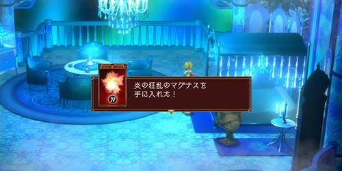 ファルジドマ宝1