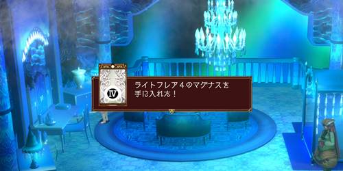 ファルジドマ宝2